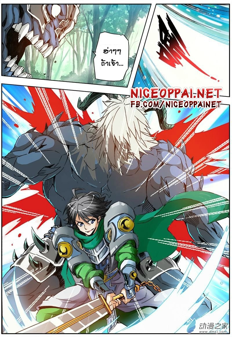 Zhan Long 2 page 7