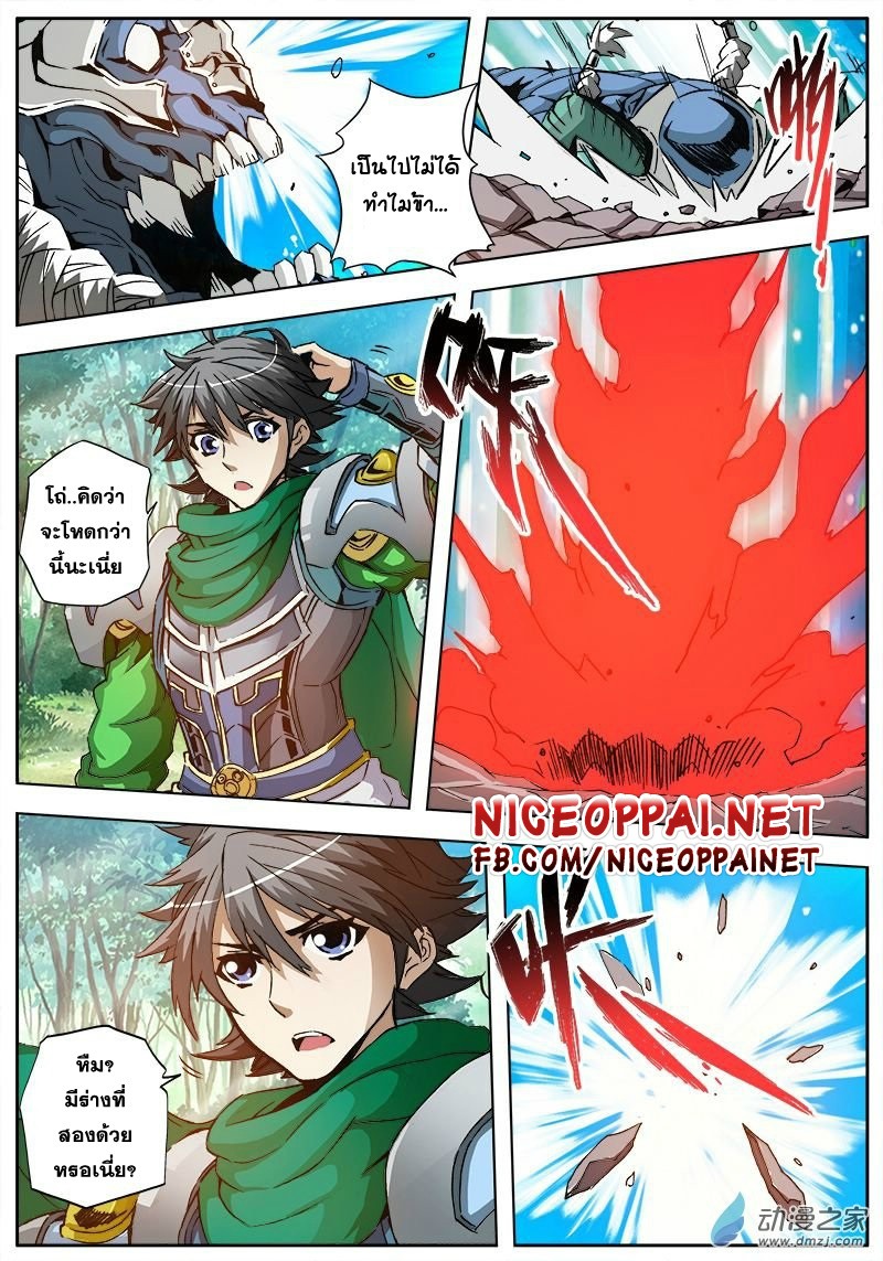 Zhan Long 2 page 8