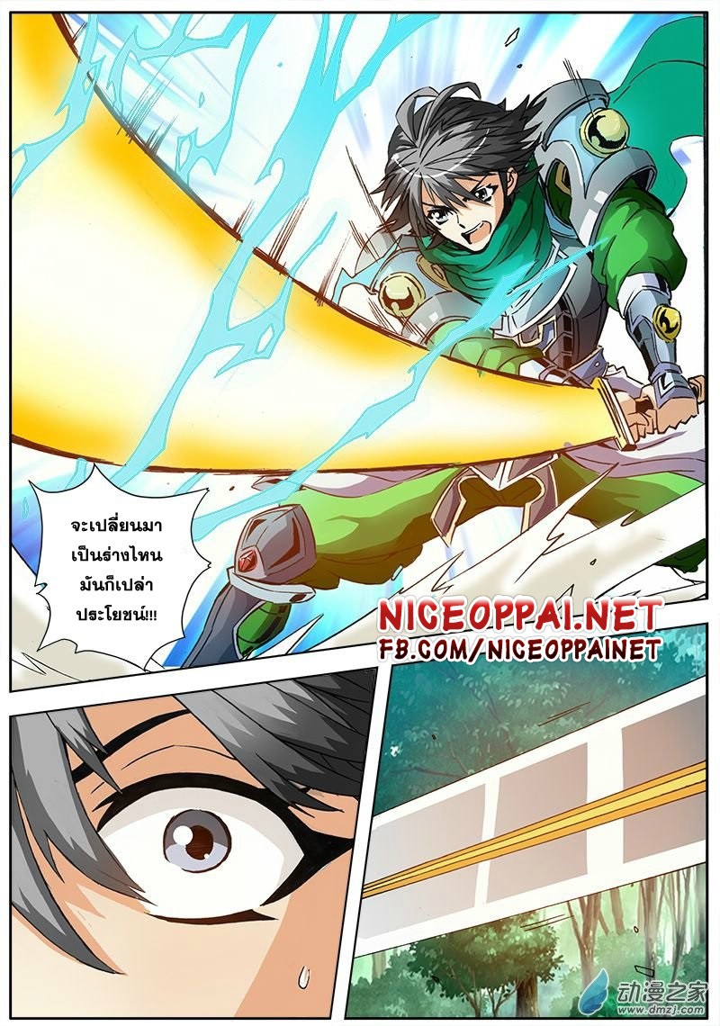Zhan Long 2 page 9