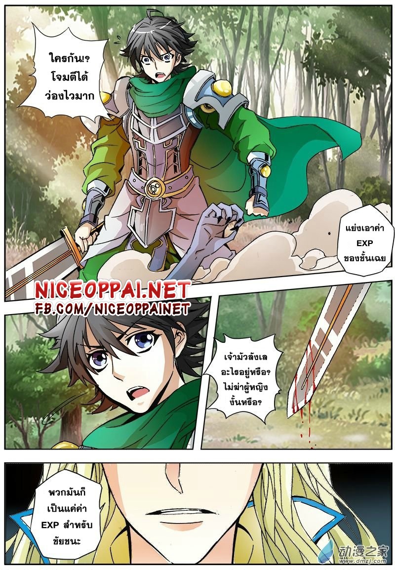 Zhan Long 2 page 12