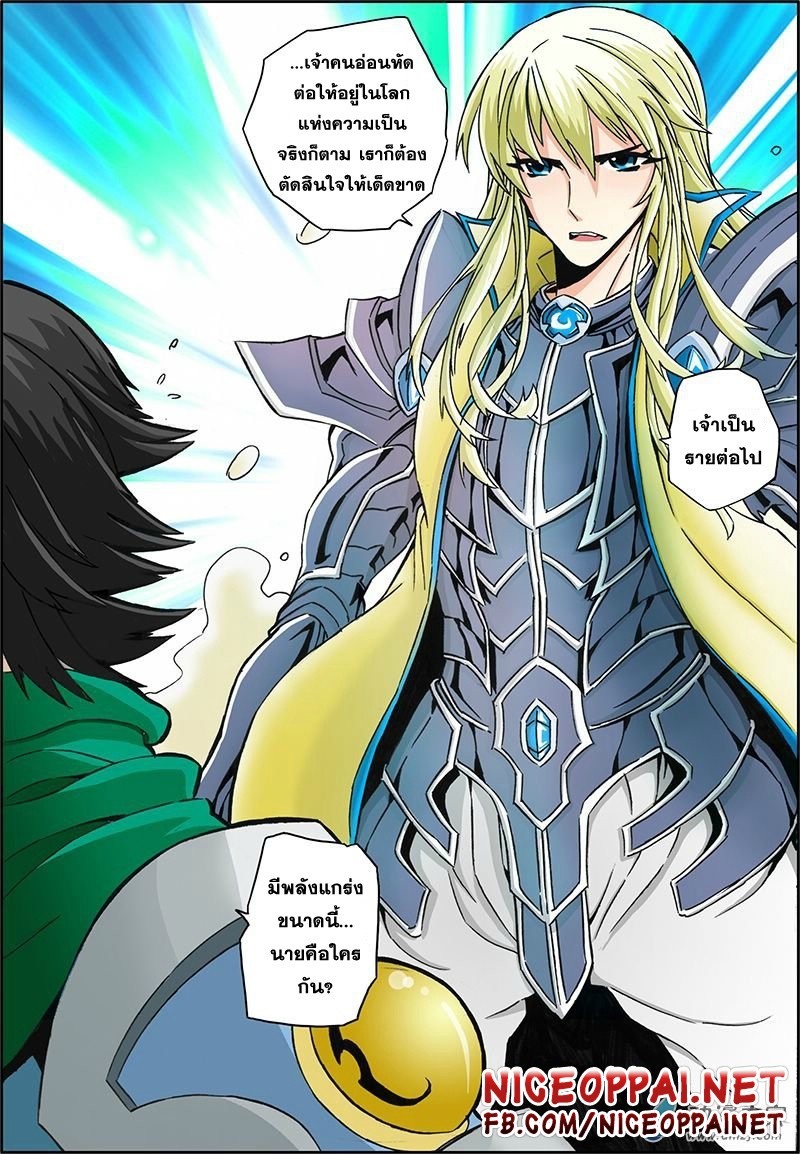 Zhan Long 2 page 13