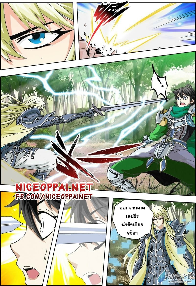 Zhan Long 2 page 14