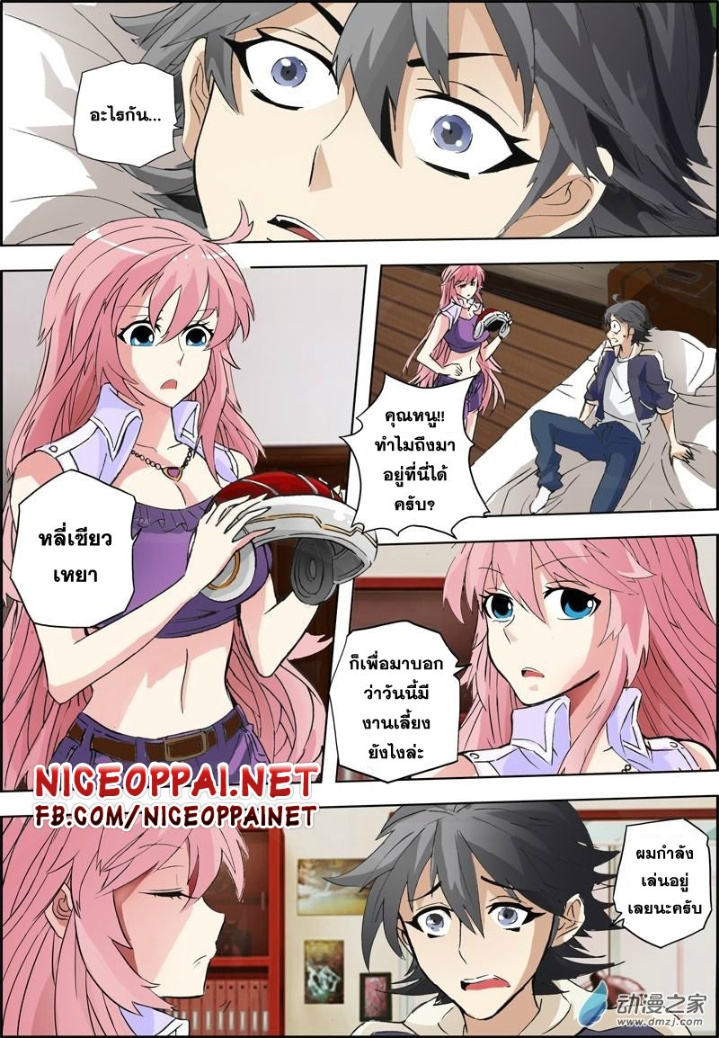 Zhan Long 2 page 15