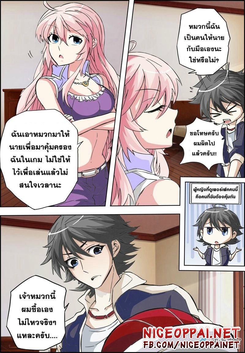 Zhan Long 2 page 16