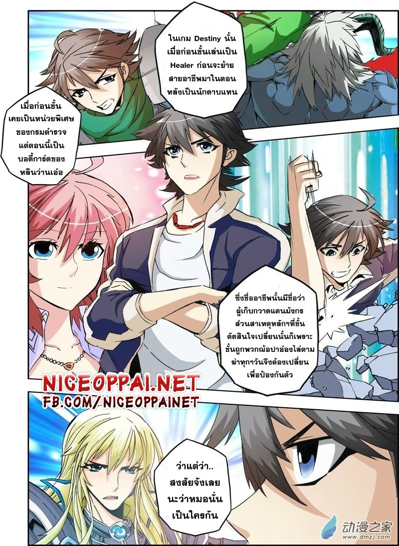 Zhan Long 2 page 17