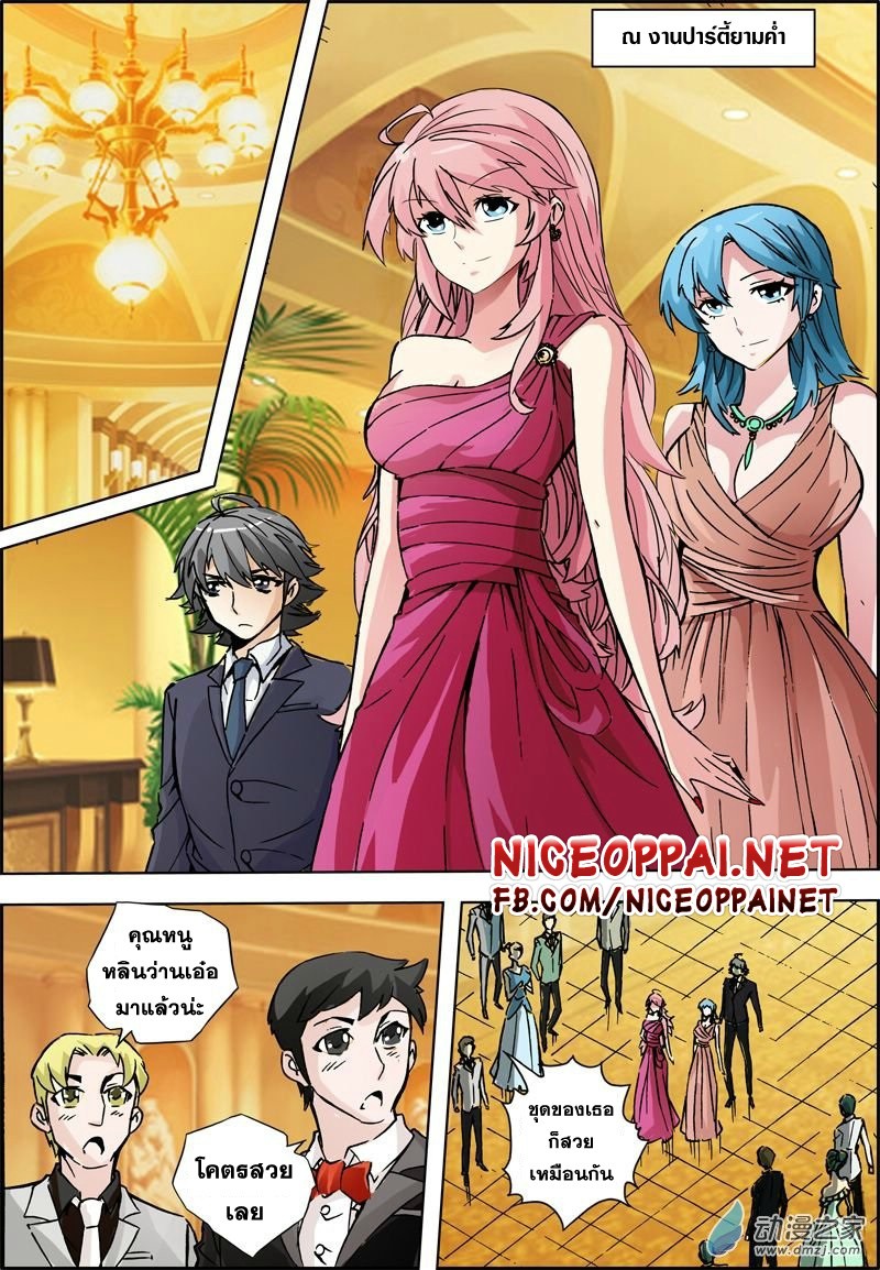 Zhan Long 2 page 18