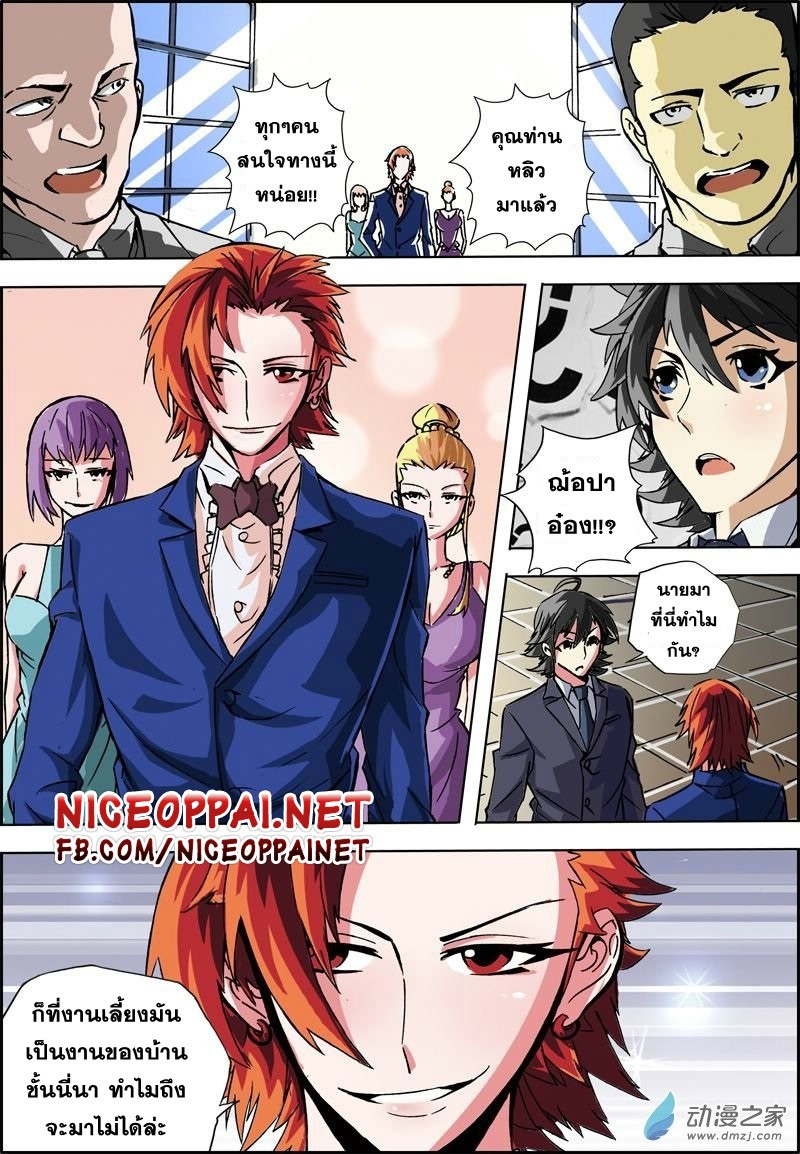 Zhan Long 2 page 19
