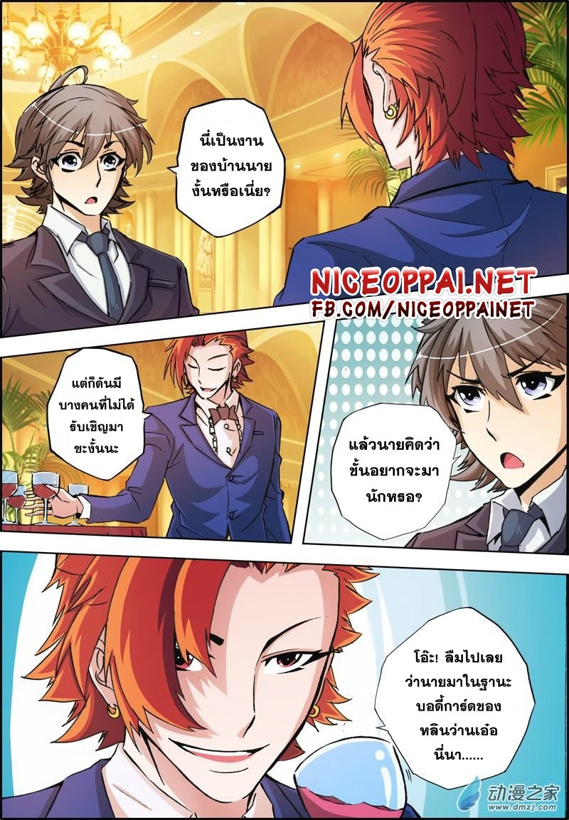 Zhan Long 2 page 20