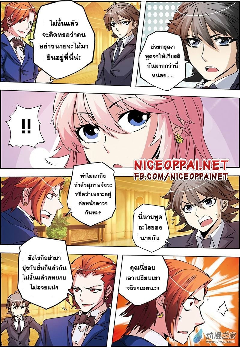 Zhan Long 2 page 21