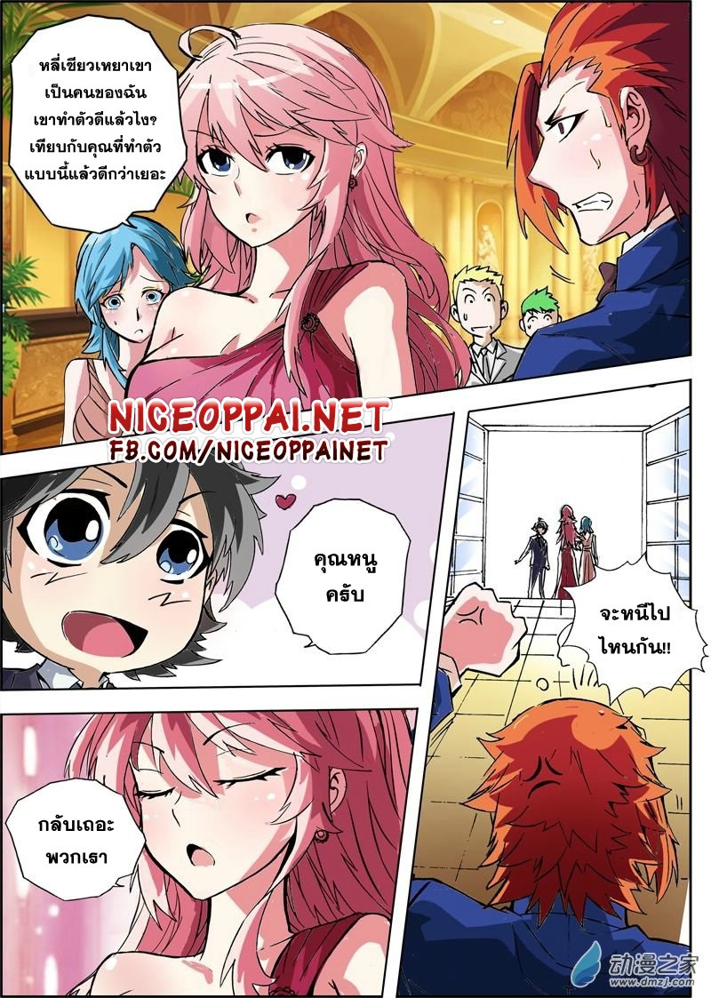 Zhan Long 2 page 22