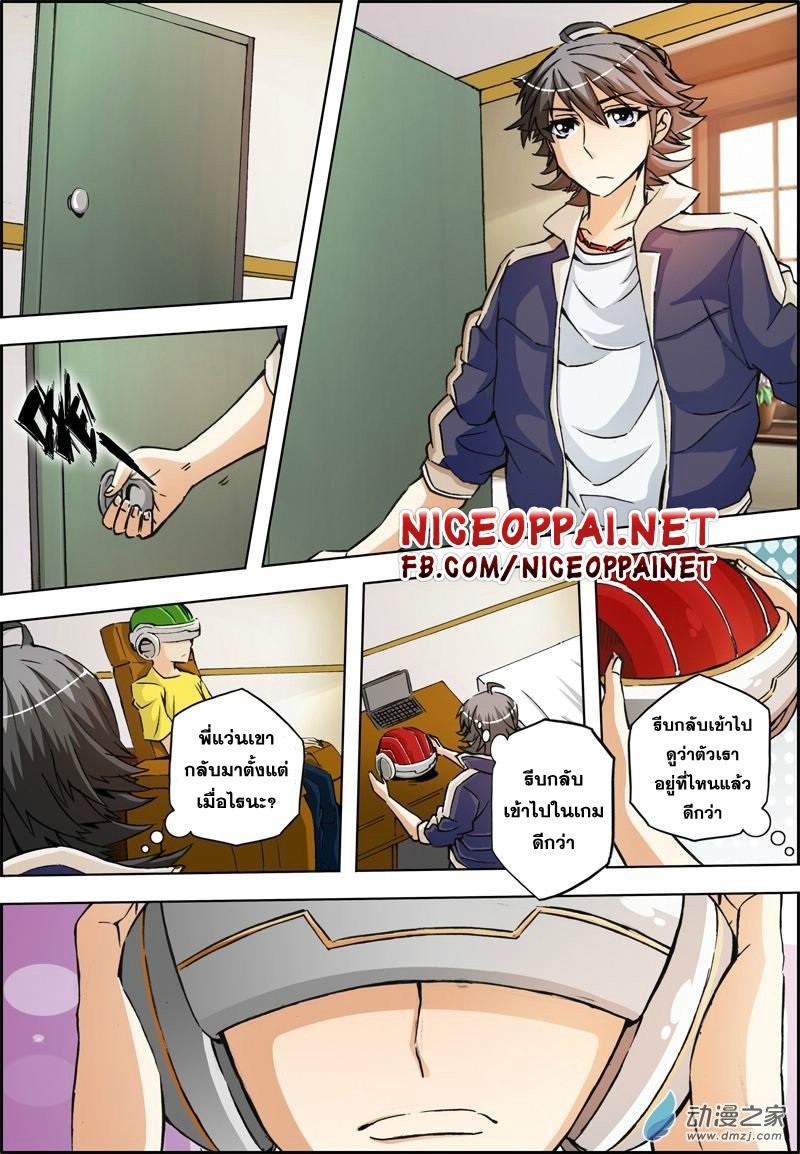 Zhan Long 2 page 23