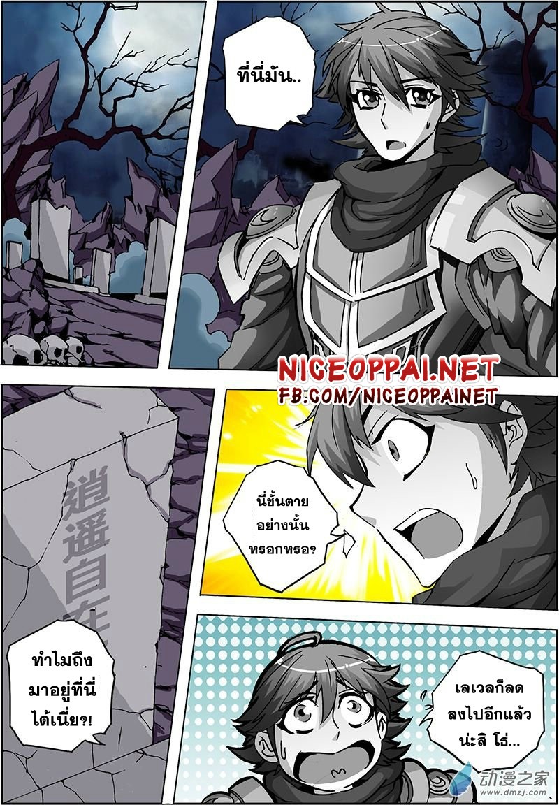 Zhan Long 2 page 24