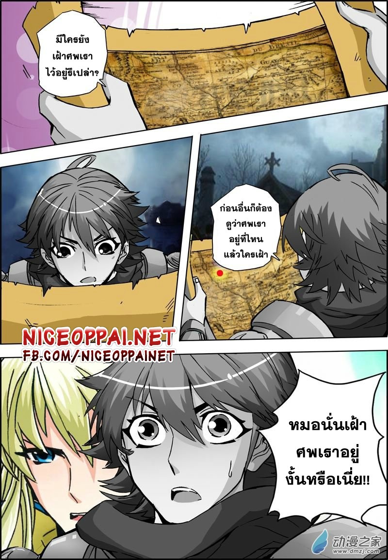 Zhan Long 2 page 25