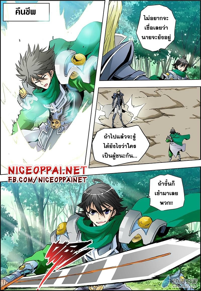 Zhan Long 2 page 26