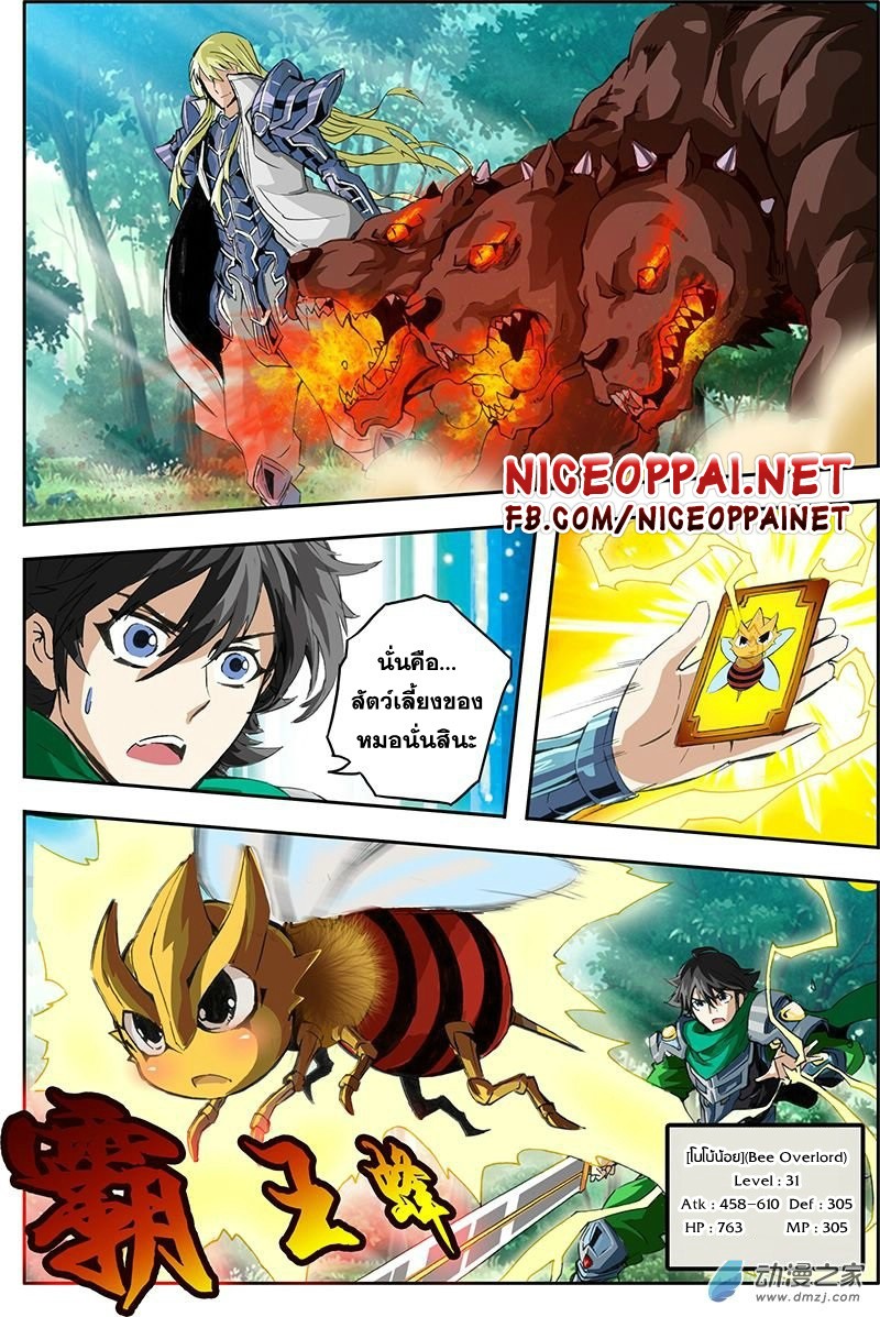 Zhan Long 2 page 28