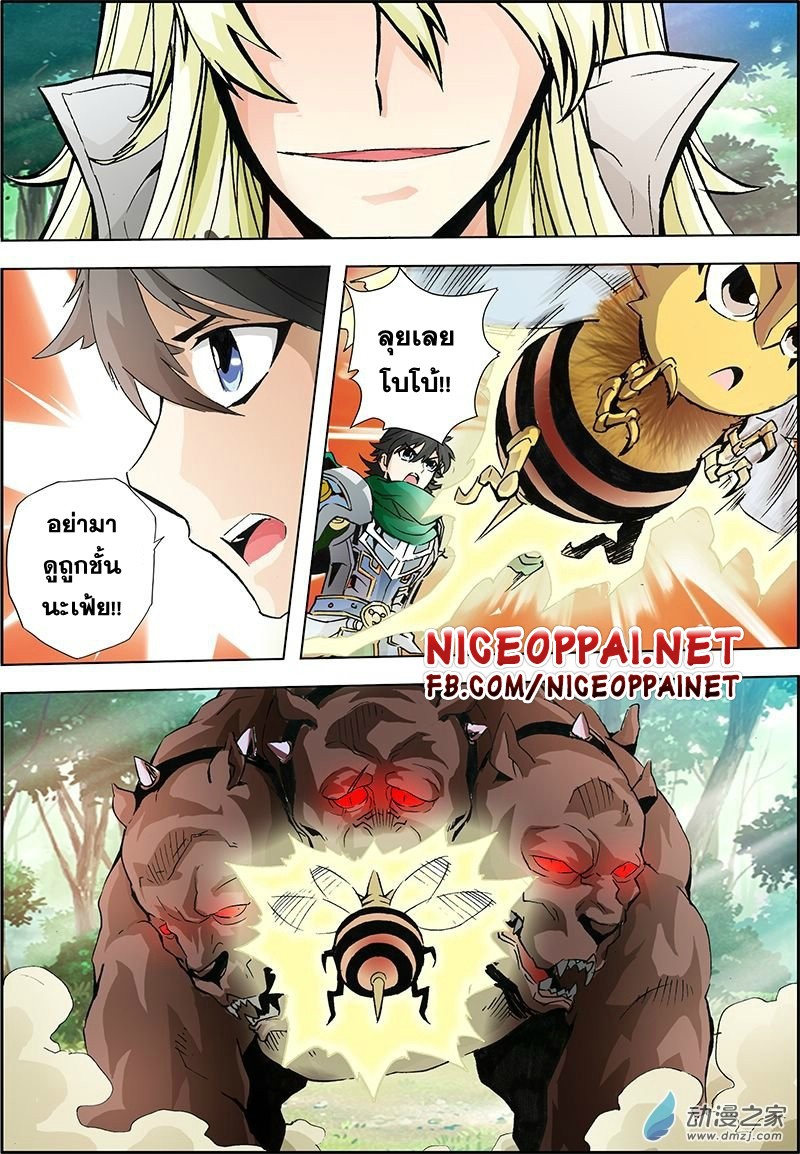 Zhan Long 2 page 29
