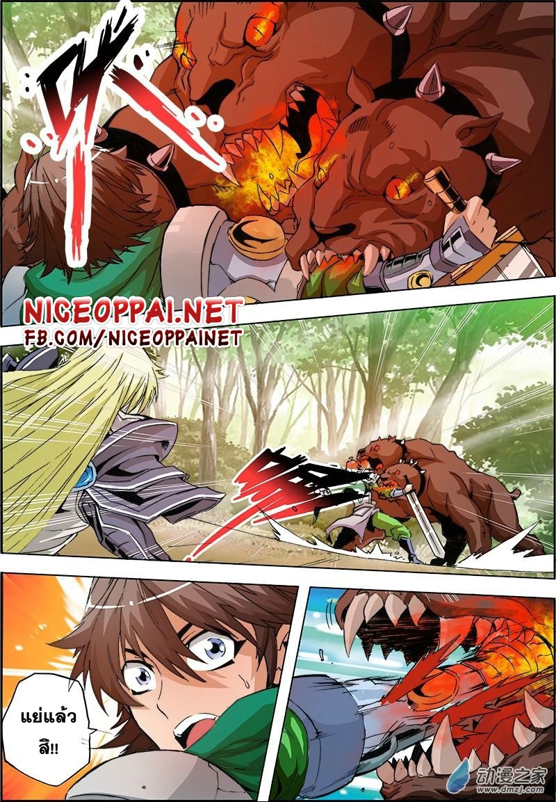 Zhan Long 2 page 31
