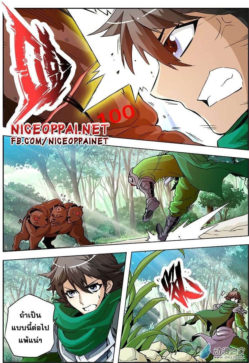 Zhan Long 2 page 33