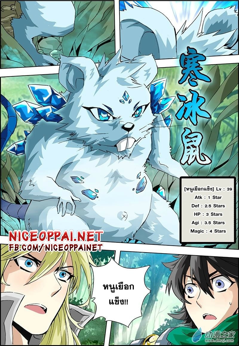 Zhan Long 2 page 34