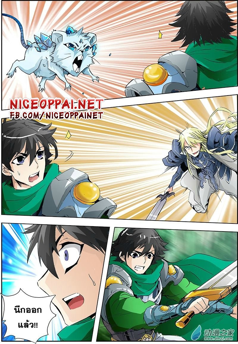 Zhan Long 2 page 36