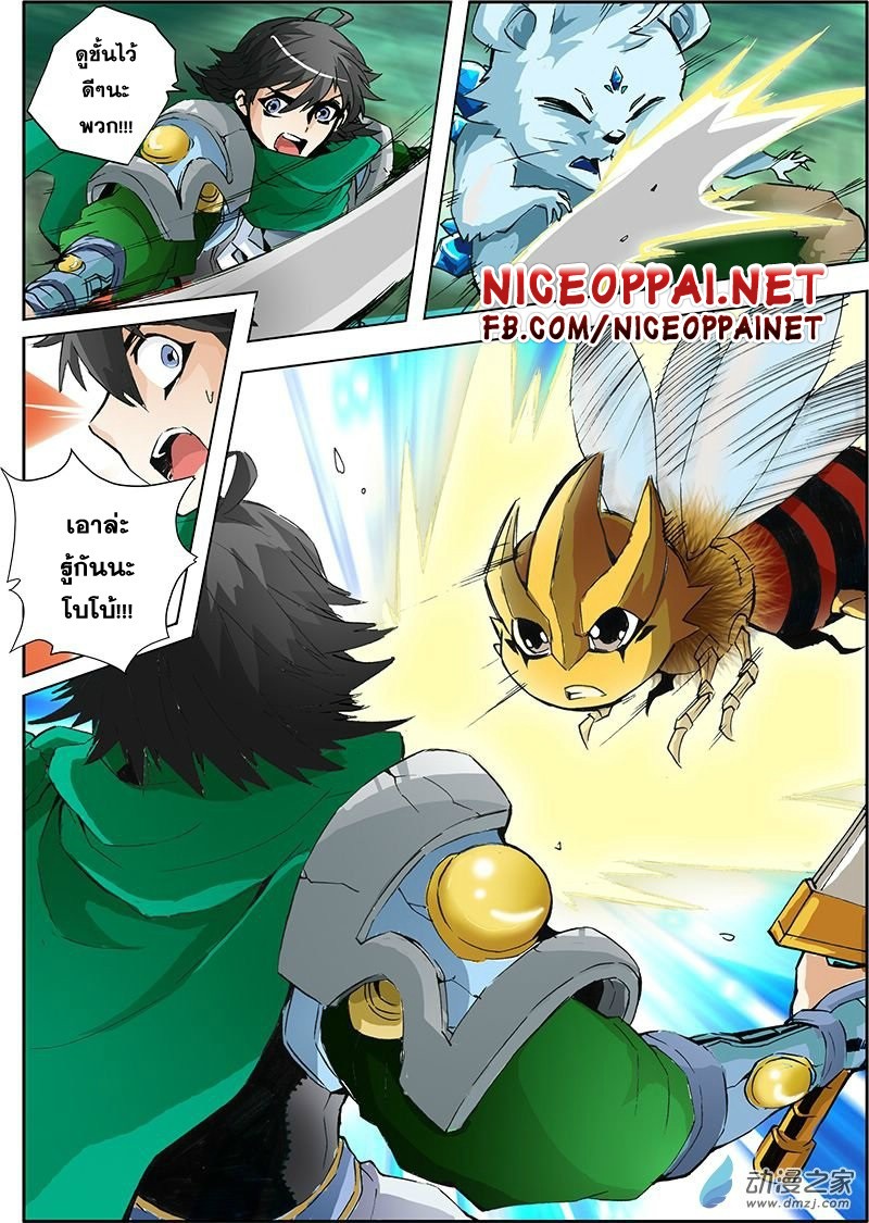Zhan Long 2 page 37