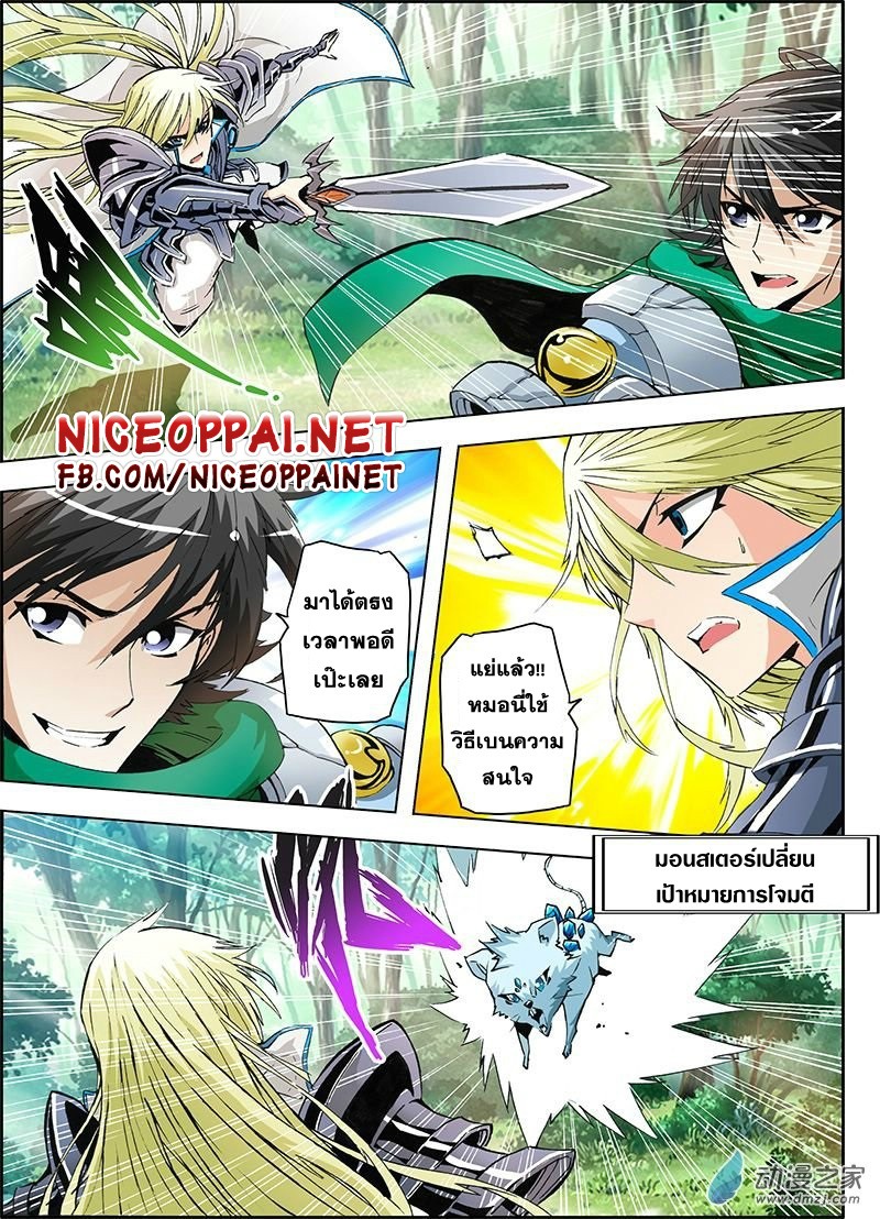 Zhan Long 2 page 38