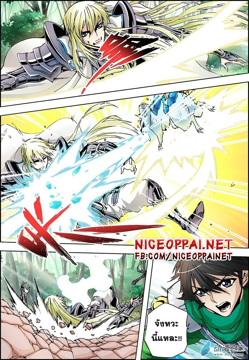 Zhan Long 2 page 39