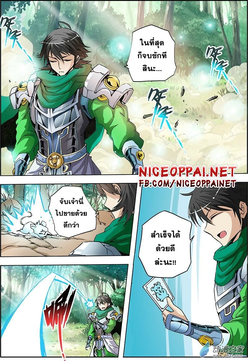 Zhan Long 2 page 42