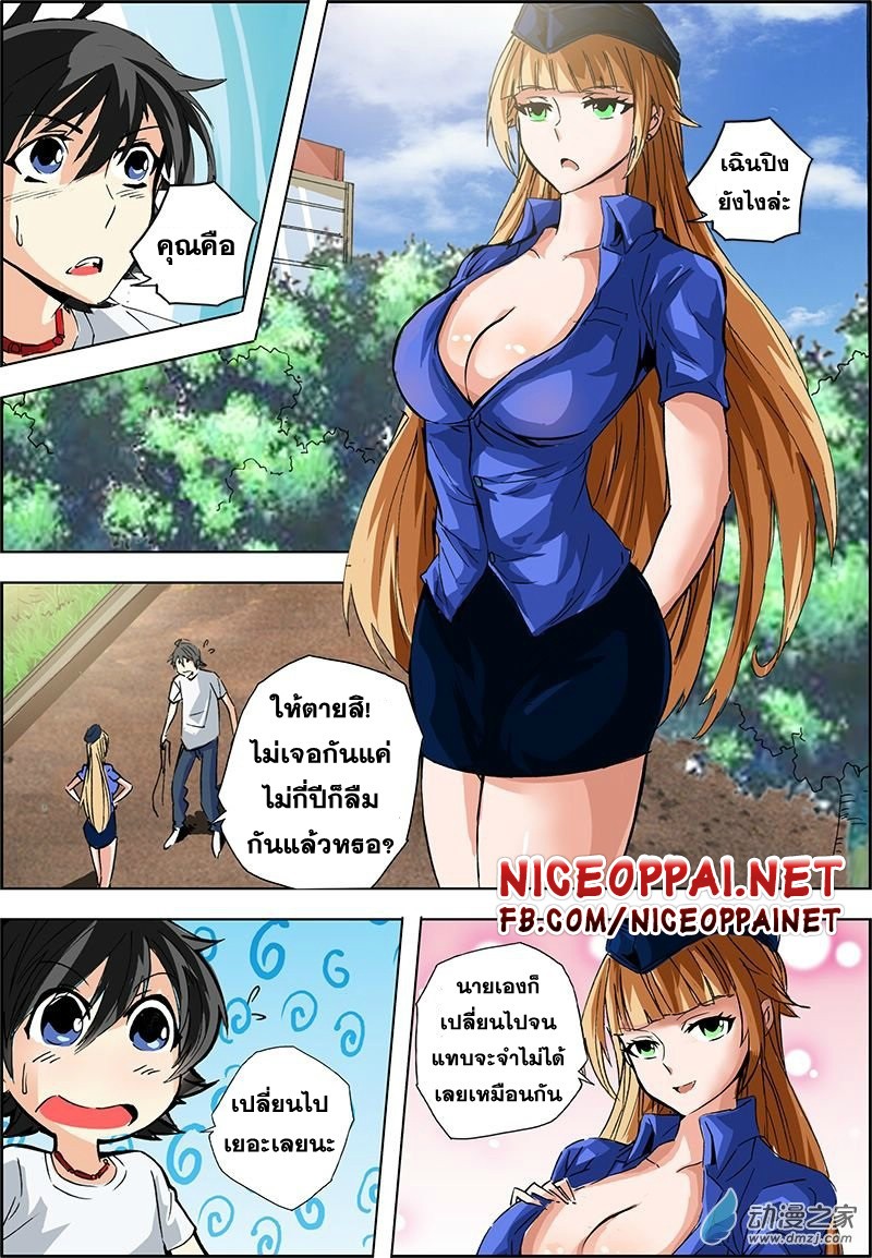 Zhan Long 2 page 46