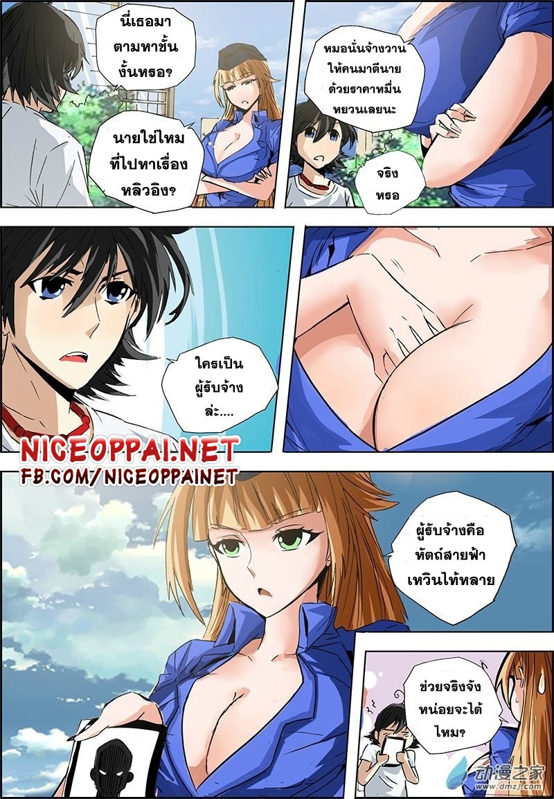 Zhan Long 2 page 47