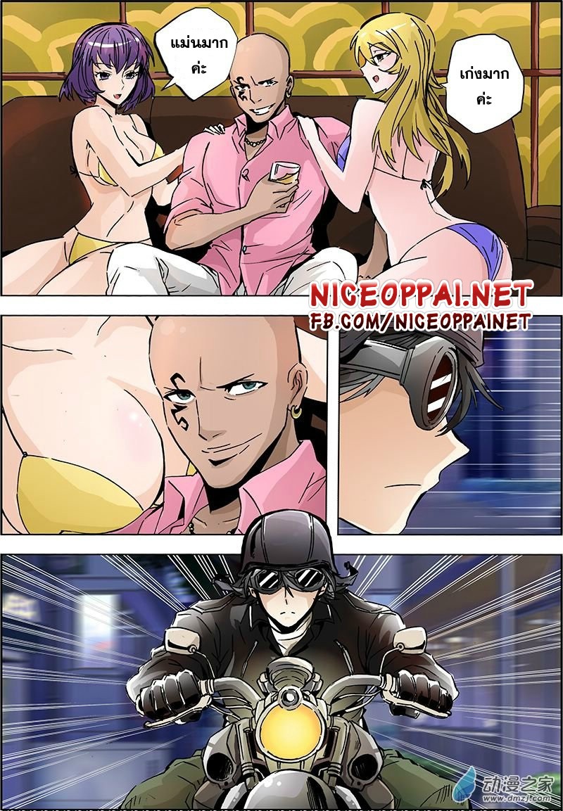 Zhan Long 2 page 49