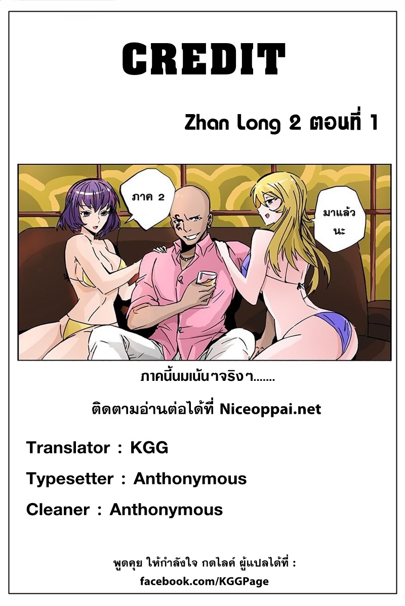 Zhan Long 2 page 50