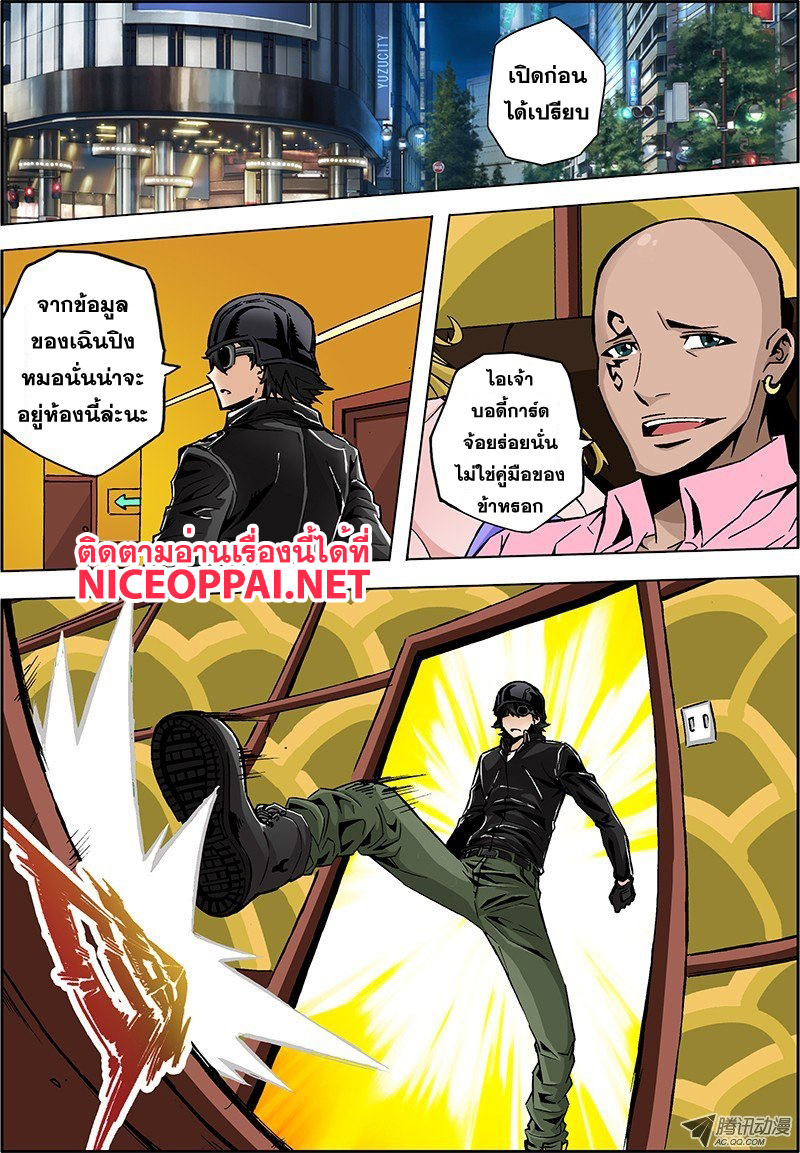 Zhan Long 2 page 2