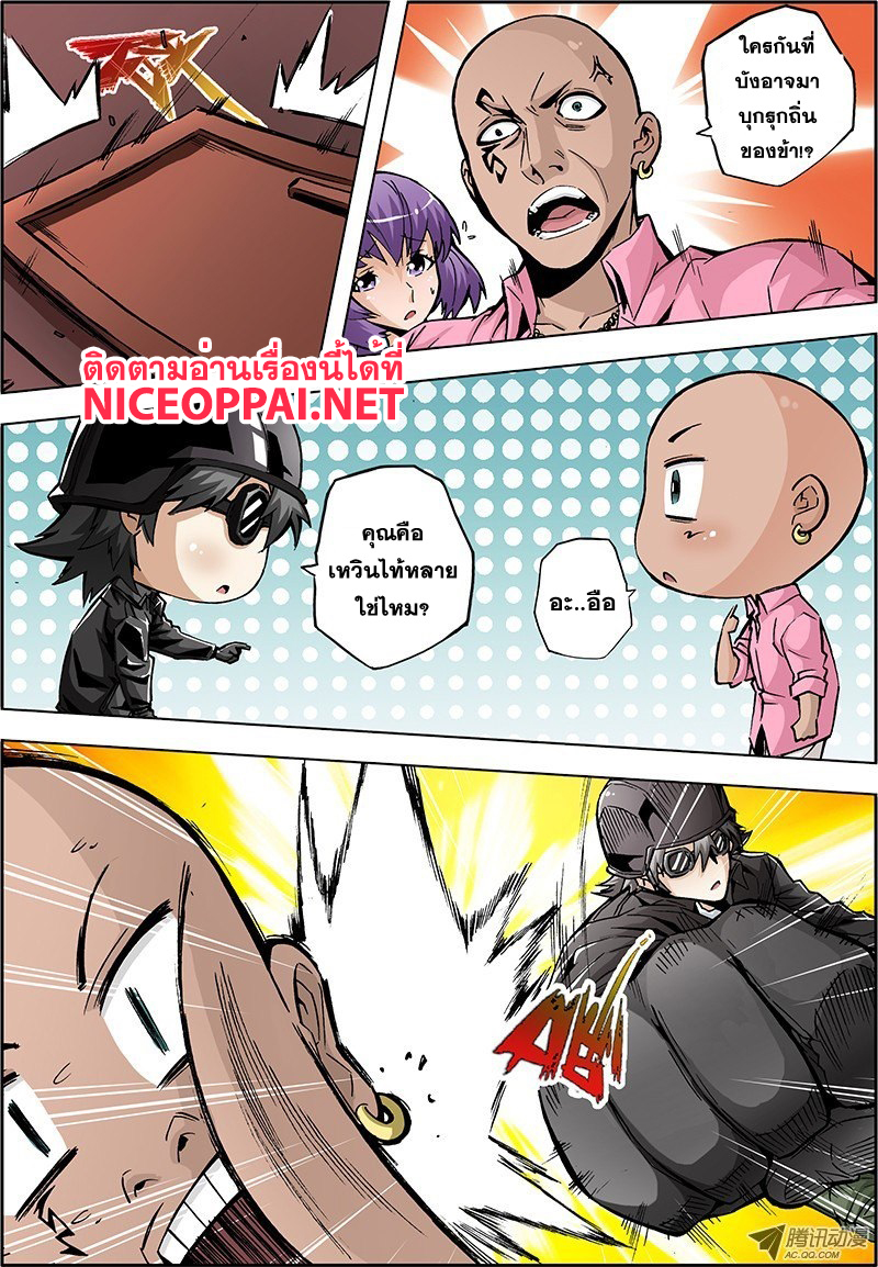 Zhan Long 2 page 3
