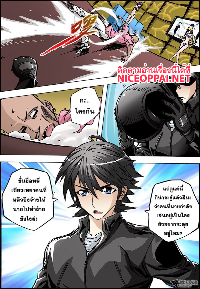 Zhan Long 2 page 4