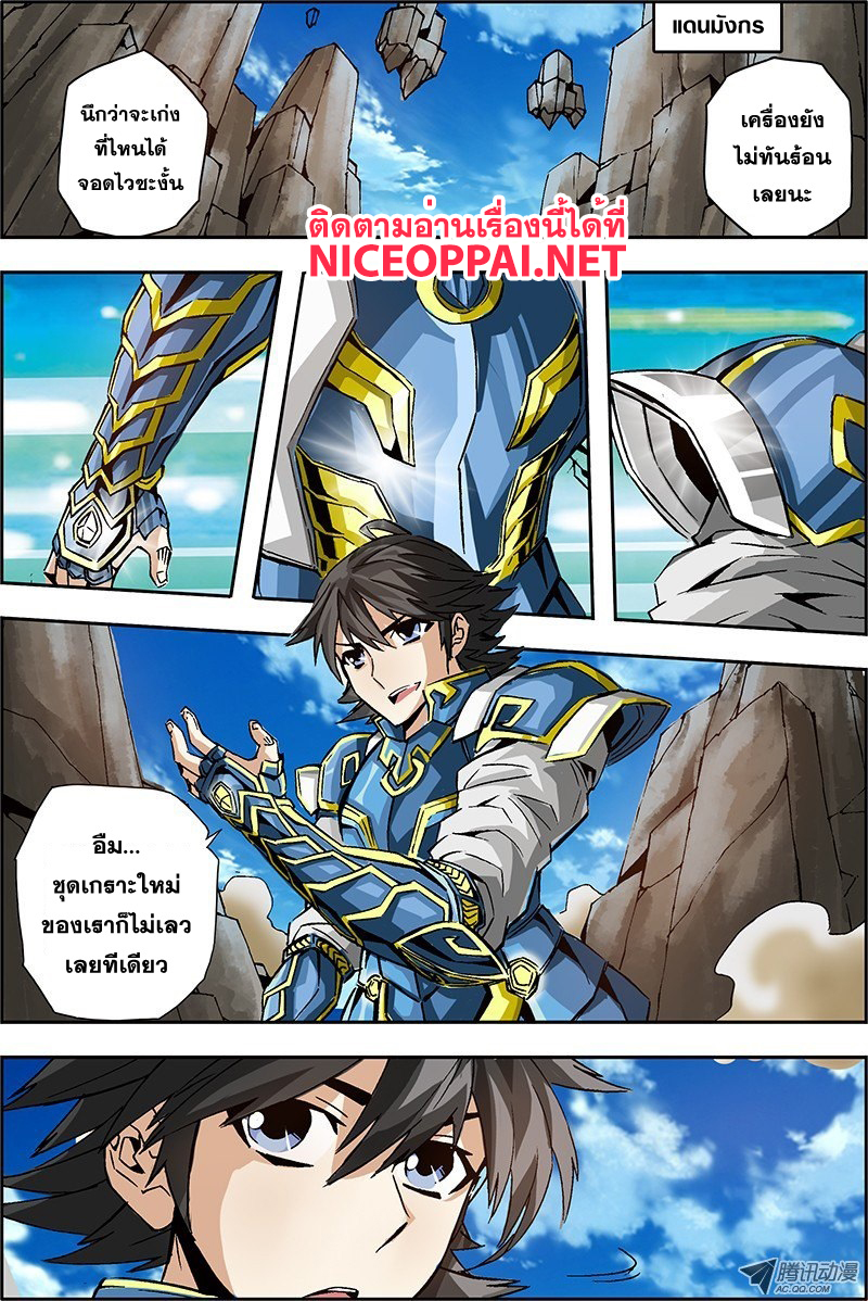 Zhan Long 2 page 5