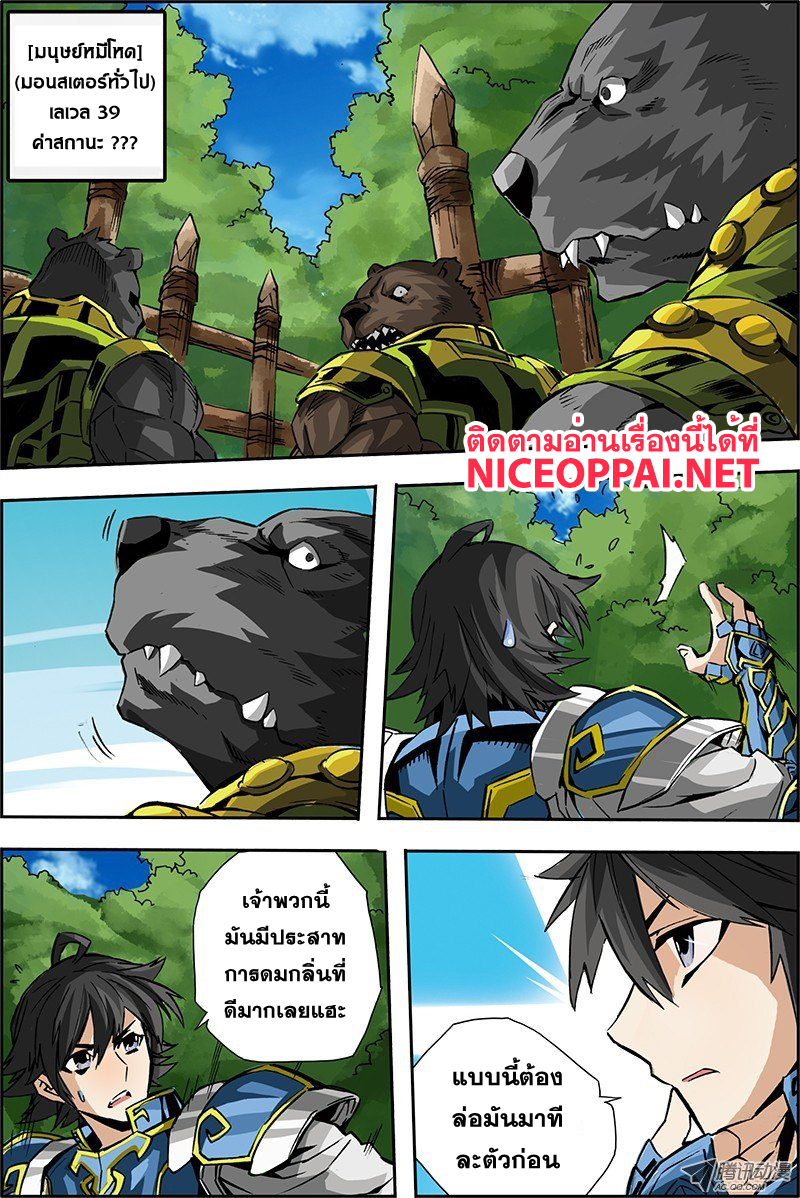 Zhan Long 2 page 7