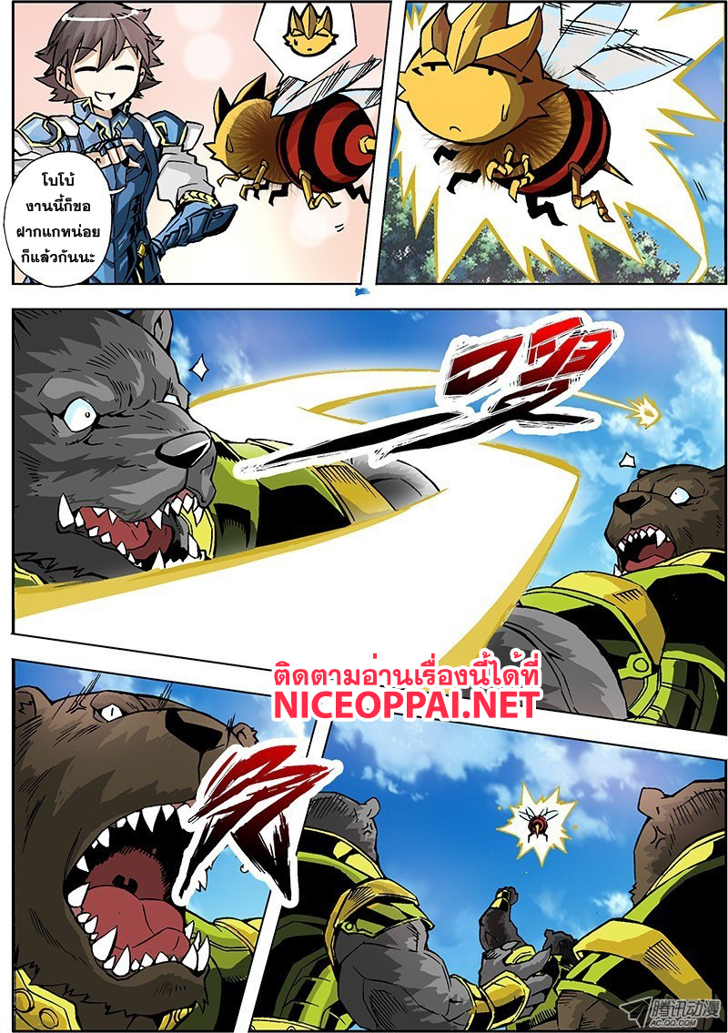 Zhan Long 2 page 8