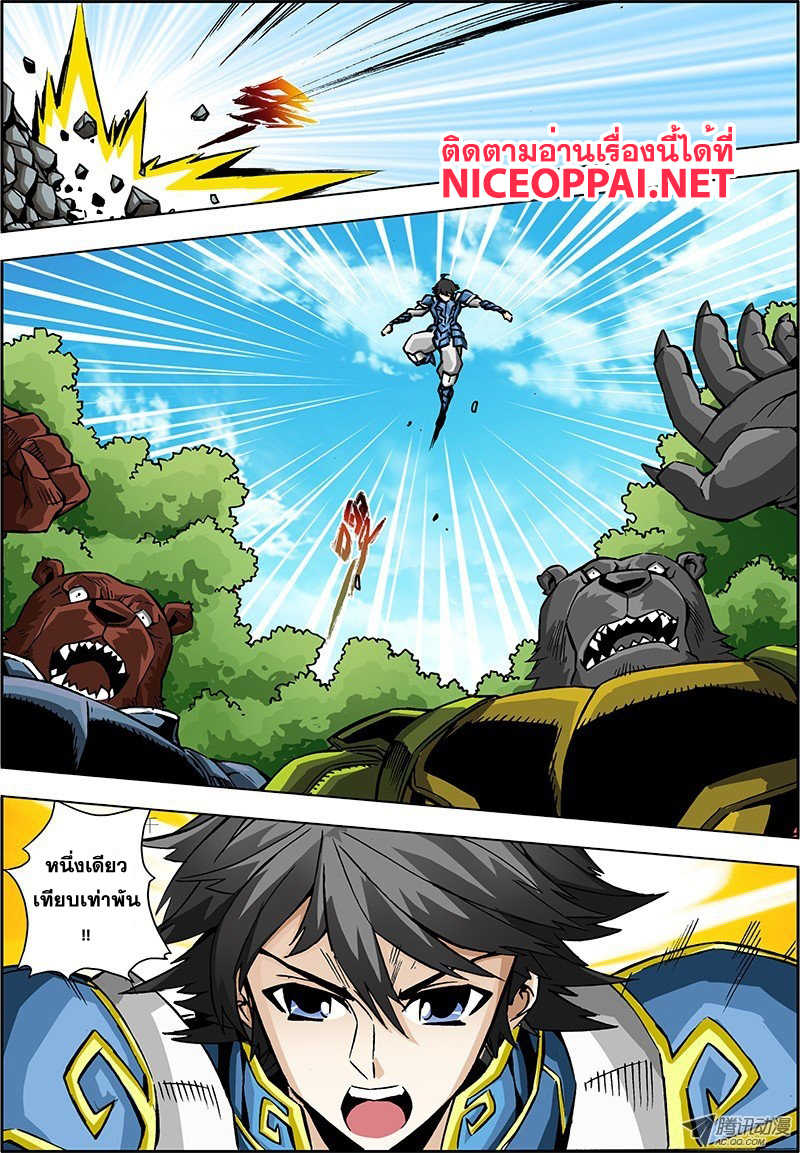 Zhan Long 2 page 9