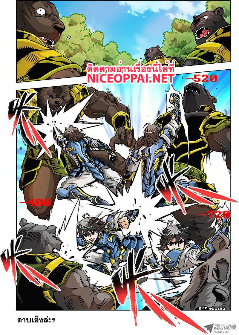 Zhan Long 2 page 10