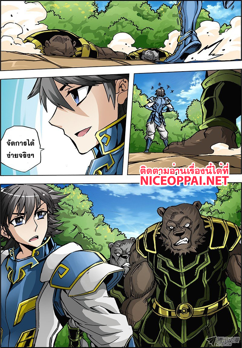 Zhan Long 2 page 11