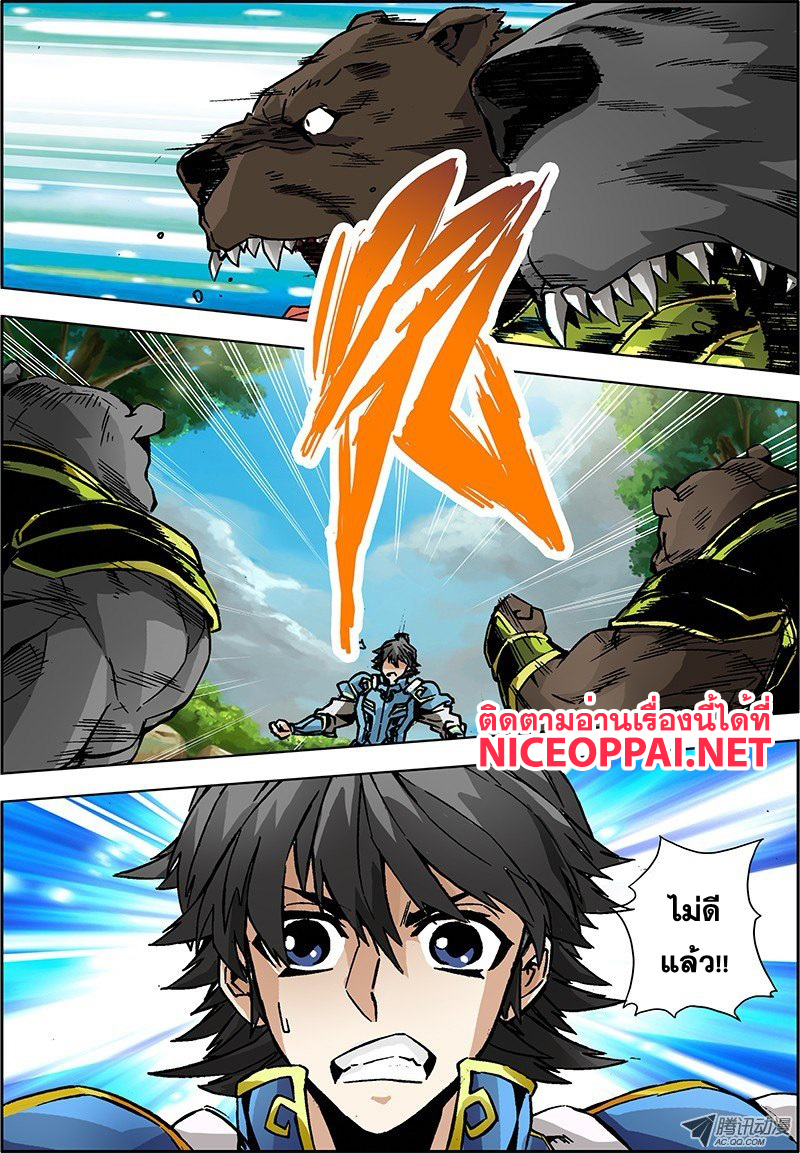 Zhan Long 2 page 12