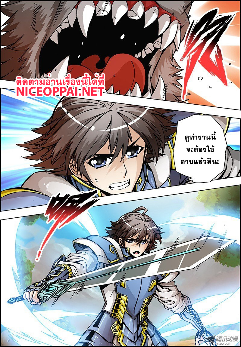 Zhan Long 2 page 13
