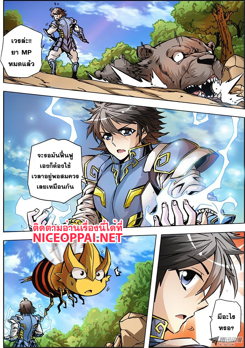 Zhan Long 2 page 15