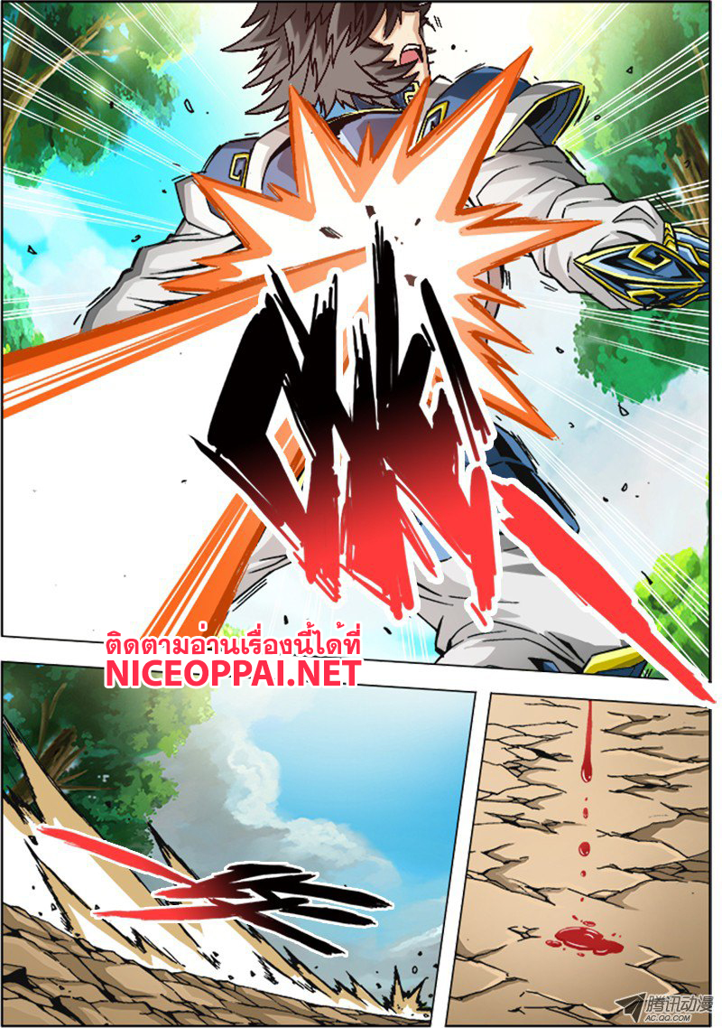 Zhan Long 2 page 17