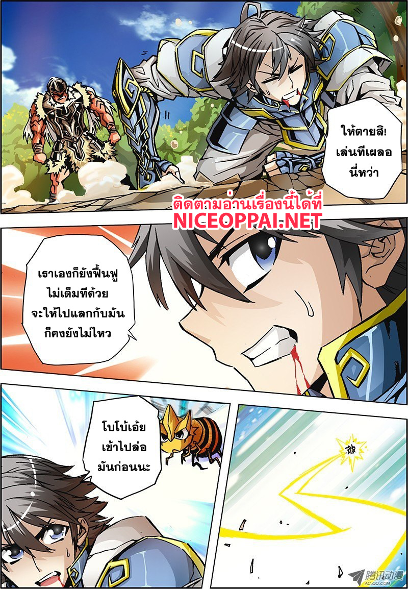 Zhan Long 2 page 18