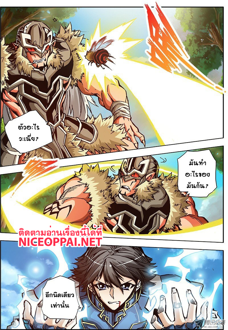 Zhan Long 2 page 19