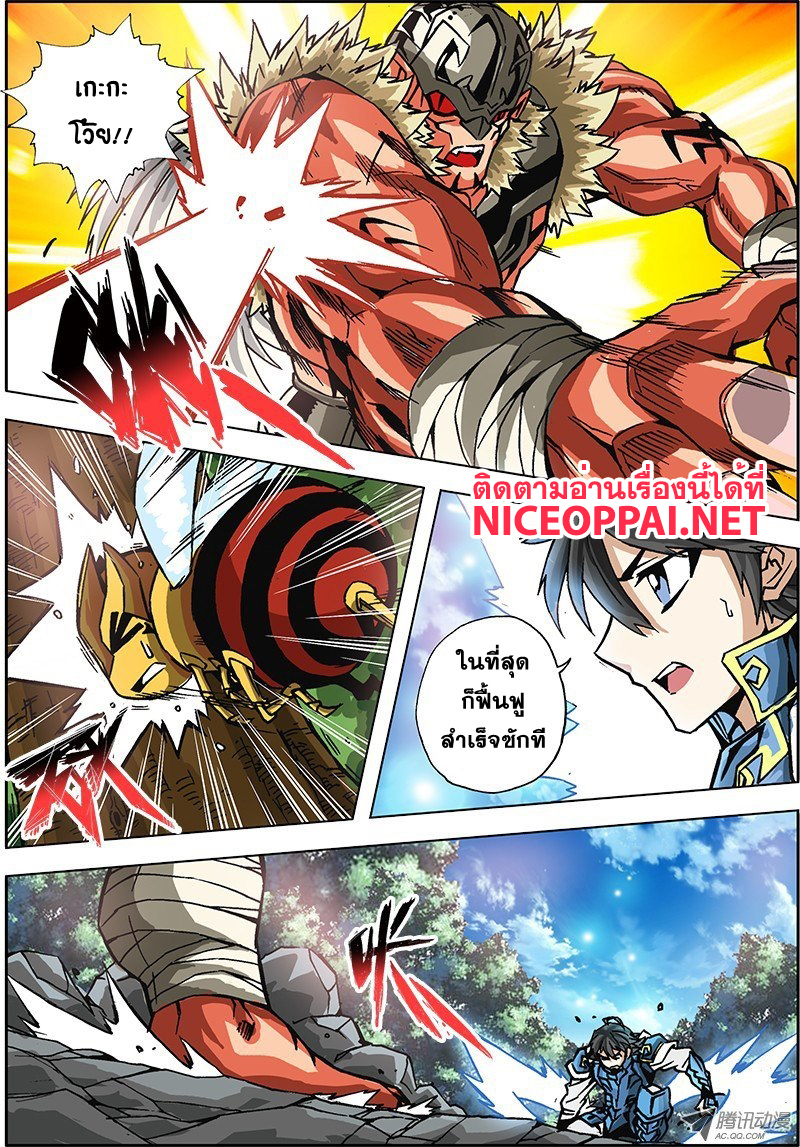 Zhan Long 2 page 20