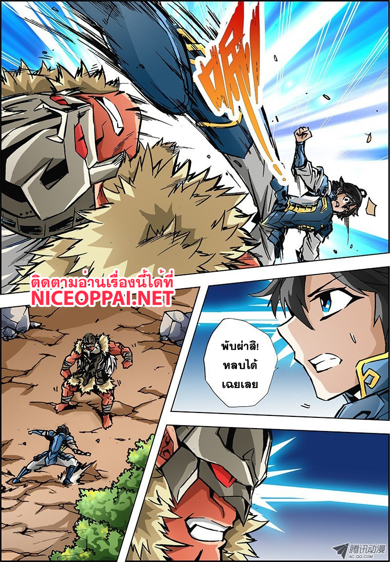 Zhan Long 2 page 22