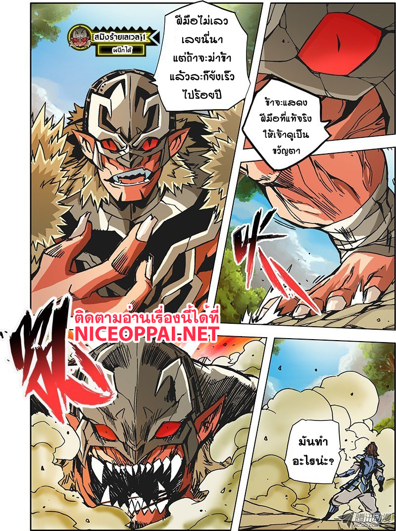 Zhan Long 2 page 23